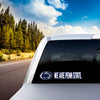 Penn State 2 Piece Decal Sticker Set