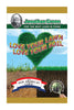 Love Your Soil Organic Fertilizer, Covers 15,000 Sq. Ft.